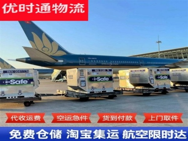 康巴什到克罗地亚空运加急专线
